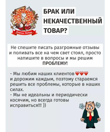 Tree of Love Chaban Tea (Limonnik) - Buy Online on GoSupps.com