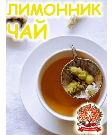 Tree of Love Chaban Tea (Limonnik) - Buy Online on GoSupps.com