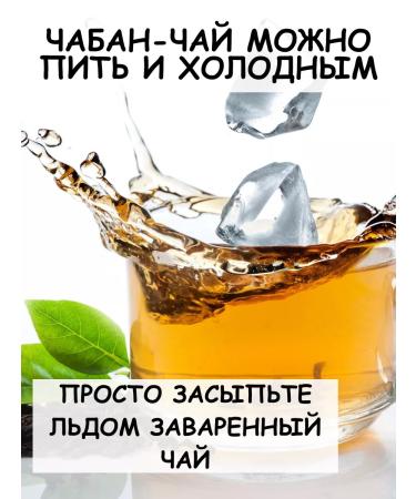 Tree of Love Chaban Tea (Limonnik) - Buy Online on GoSupps.com