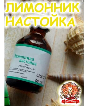 Tree of Love Chaban Tea (Limonnik) - Buy Online on GoSupps.com