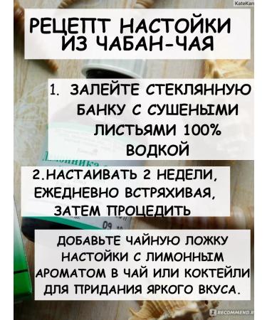 Tree of Love Chaban Tea (Limonnik) - Buy Online on GoSupps.com