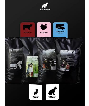 HARD TIGER Veal large granules class holistic 5 kg - Buy Online on GoSupps.com