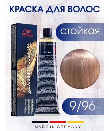 WELLA PROFESSIONALS Hair dye Koleston Perfect Strong 996