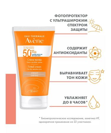 AVENE ANEN SUN COMPLATION TOMEN TONT SPF 50+ 50 ml