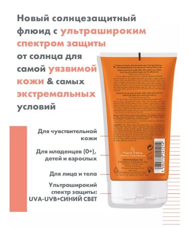 AVENE ANEN Intense Protect Sunscreen fluid SPF50+ 150 ml - Buy Online on GoSupps.com