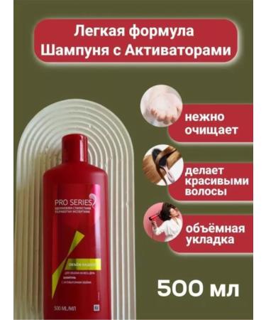 Wella PS Shampoo and hair balm Wella Pro Series 4 pcs - Buy Online on GoSupps.com