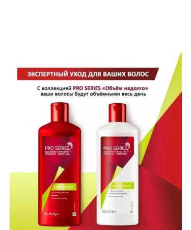 Wella PS Shampoo and hair balm Wella Pro Series 4 pcs - Buy Online on GoSupps.com