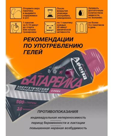 Arena Energy gel BCAA Coffee Coffee Carnitine - Buy Online on GoSupps.com