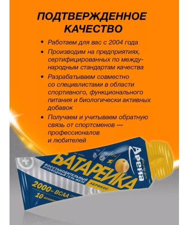 Arena Energy gel BCAA Coffee Coffee Carnitine - Buy Online on GoSupps.com