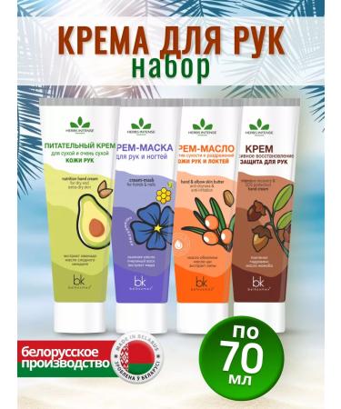 Belkosmex Bymall Mini moisturizing hand cream set