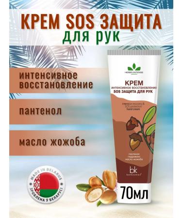 Belkosmex Bymall Mini moisturizing hand cream set - Buy Online on GoSupps.com