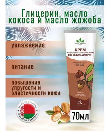 Belkosmex Bymall Mini moisturizing hand cream set - Buy Online on GoSupps.com