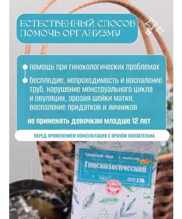 Doctor Herbal gynecological collection with calendula - Buy Online on GoSupps.com