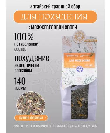 Doctor Herbal weight loss fee