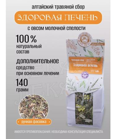 Doctor Herbal collection for liver