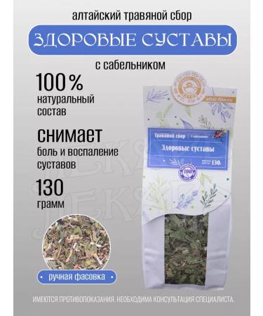 Doctor Herbal collection for joints and ligaments