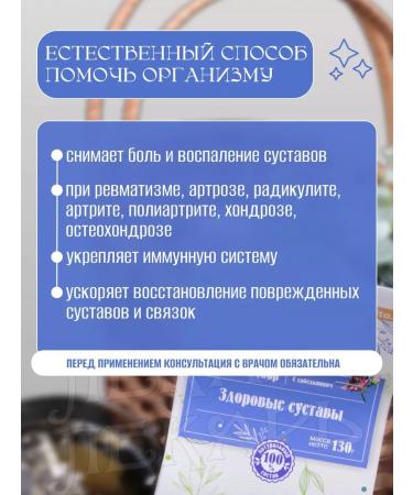 Doctor Herbal collection for joints and ligaments - Buy Online on GoSupps.com