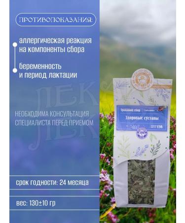 Doctor Herbal collection for joints and ligaments - Buy Online on GoSupps.com