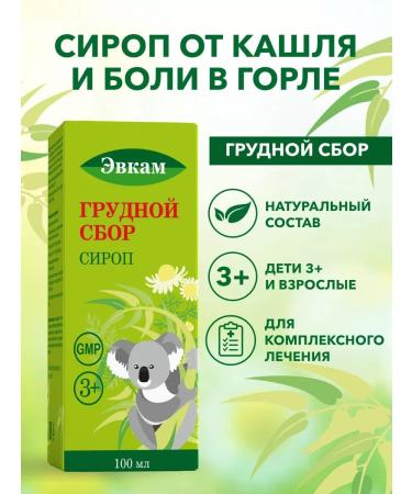 Evkam Breasts Breast Syrup 3+