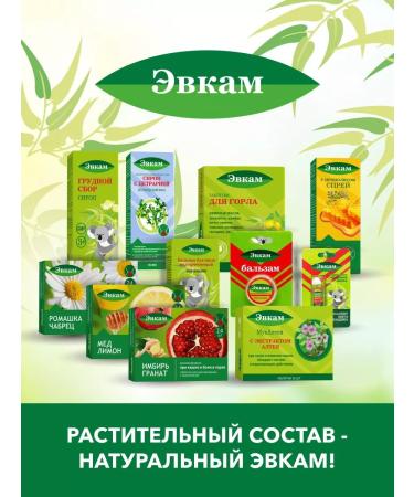 Evkam Breasts Breast Syrup 3+ - Buy Online on GoSupps.com