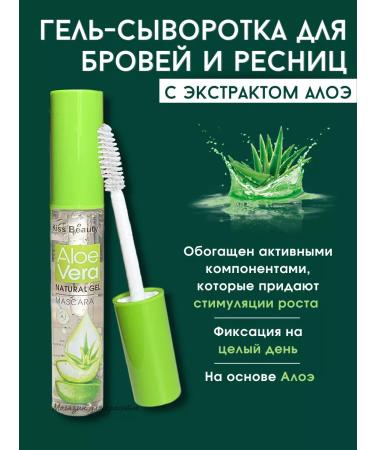 Aizu Gel for eyelashes and eyebrows with aloe extract