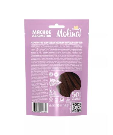 Molina A treat for dogs of small breeds and puppies cutting from a lamb - Buy Online on GoSupps.com