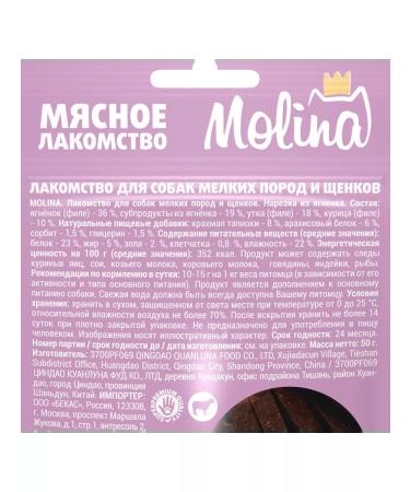 Molina A treat for dogs of small breeds and puppies cutting from a lamb - Buy Online on GoSupps.com