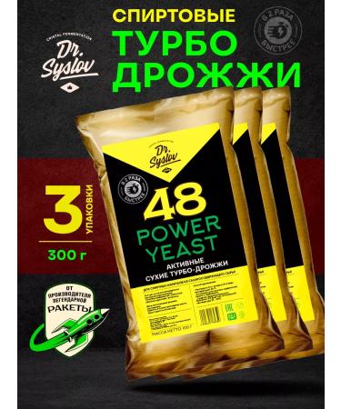Dr Syslov Alcohol yeast Dr. Syslov 100 g Power Yeast 3 pcs