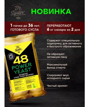 Dr Syslov Alcohol yeast Dr. Syslov 100 g Power Yeast 3 pcs - Buy Online on GoSupps.com