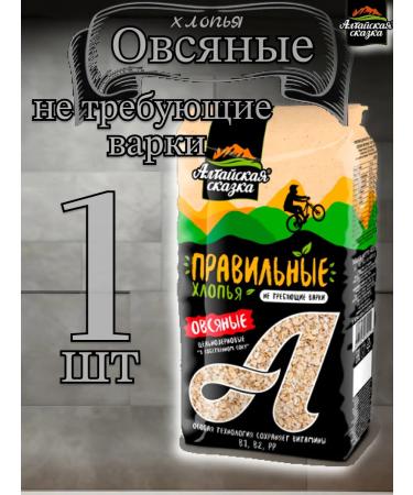 ALTAI FAIRY TALE Oatmeal flakes 400gr