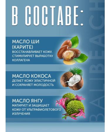 BaliBeach Moisturizing body milk 500 ml - Buy Online on GoSupps.com