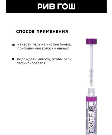 VIVIENNE SABO Fixateur eyebrow gel Laminating effect 6 ml - Buy Online on GoSupps.com