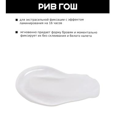VIVIENNE SABO Fixateur eyebrow gel Laminating effect 6 ml - Buy Online on GoSupps.com