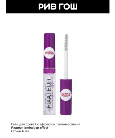 VIVIENNE SABO Fixateur eyebrow gel Laminating effect 6 ml - Buy Online on GoSupps.com