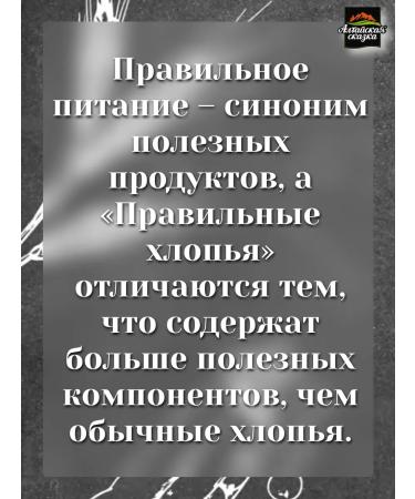 ALTAI FAIRY TALE Oatmeal flakes 400gr 6pcs - Buy Online on GoSupps.com