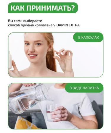 VIDAMIN EXTRA Collagen in capsules 1 pc 120 cap - Buy Online on GoSupps.com