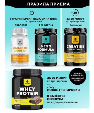 BIOVIN Set No. 4 D3 men's vitamins creatine protein shaker - Buy Online on GoSupps.com