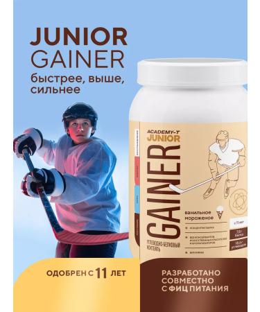 Academy-T Junior Gainer (900g) vanilla ice cream for children from 11 years old