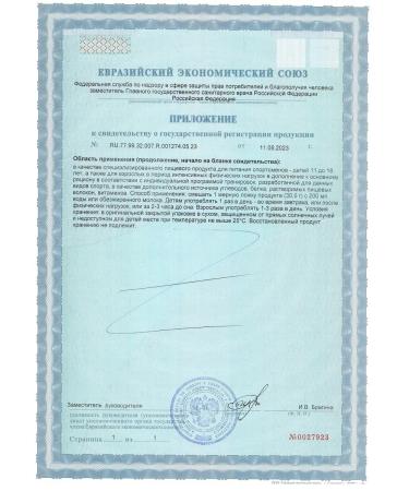 Academy-T Junior Gainer (900g) vanilla ice cream for children from 11 years old - Buy Online on GoSupps.com