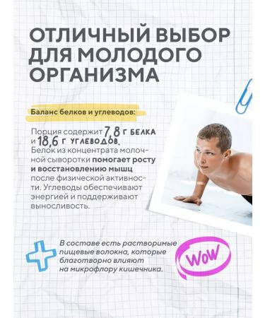 Academy-T Junior Gainer (900g) vanilla ice cream for children from 11 years old - Buy Online on GoSupps.com