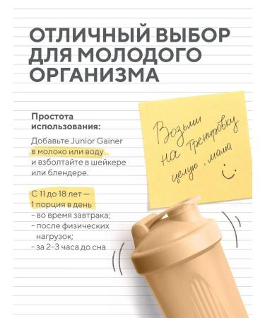 Academy-T Junior Gainer (900g) vanilla ice cream for children from 11 years old - Buy Online on GoSupps.com