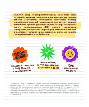 Academy-T Junior Gainer (900g) vanilla ice cream for children from 11 years old - Buy Online on GoSupps.com