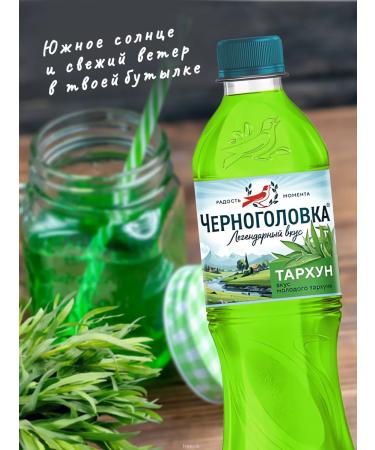 Chernogolovka Drink gas tarkhun 500ml 12pcs UC - Buy Online on GoSupps.com