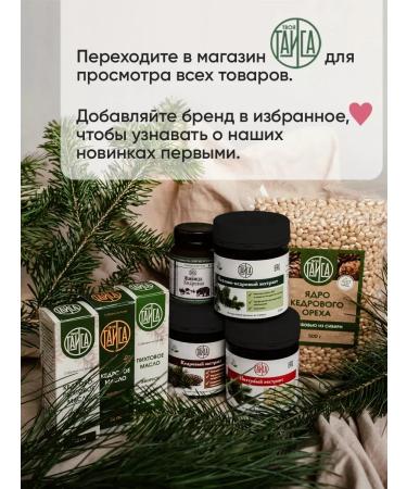 Your Taiga Tsukati from pine cones 100 g - Buy Online on GoSupps.com