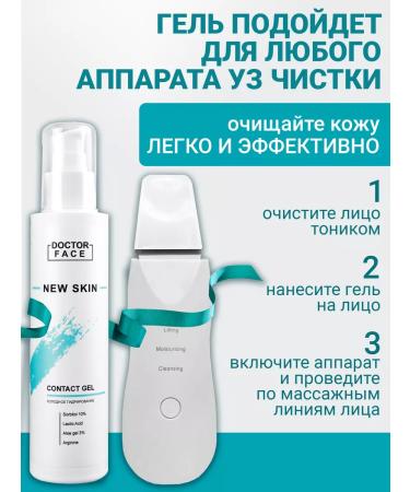 Doctor Face Help for ultrasonic facial cleaning - Buy Online on GoSupps.com