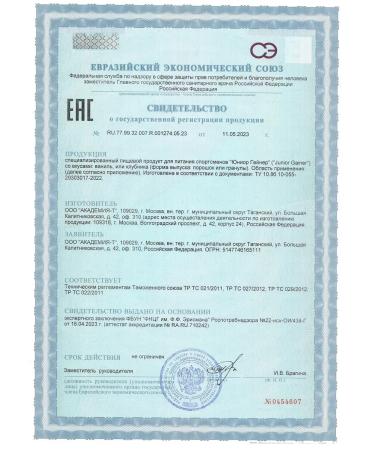 Academy-T Junior Gainer (900g) strawberry ice cream for children from 11 years old - Buy Online on GoSupps.com