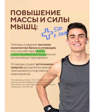 Academy-T Junior Gainer (900g) strawberry ice cream for children from 11 years old - Buy Online on GoSupps.com