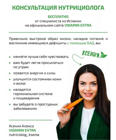 VIDAMIN EXTRA Probiotics and vitamins of group B 1 pc 30 capsules - Buy Online on GoSupps.com