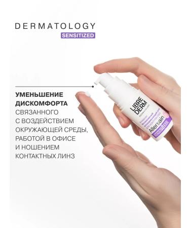 LIBREDERM Cream for the contour of the eye allerysan 15 ml - Buy Online on GoSupps.com