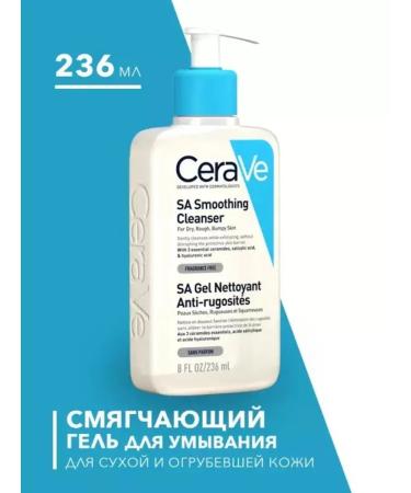 CeraVe SA Smooth Cleanser 236ml face washing gel - Buy Online on GoSupps.com